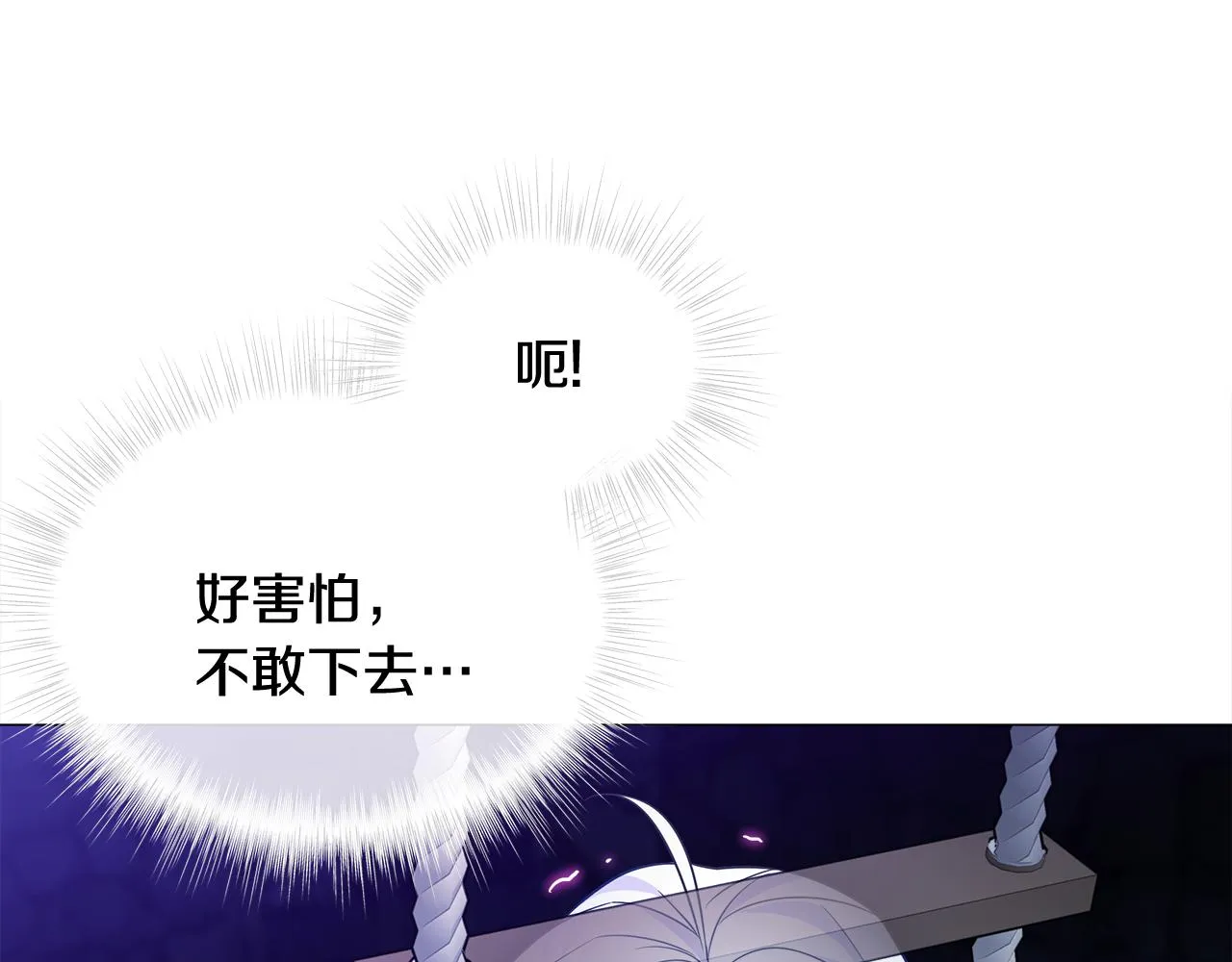 第44话 初遇 第104页