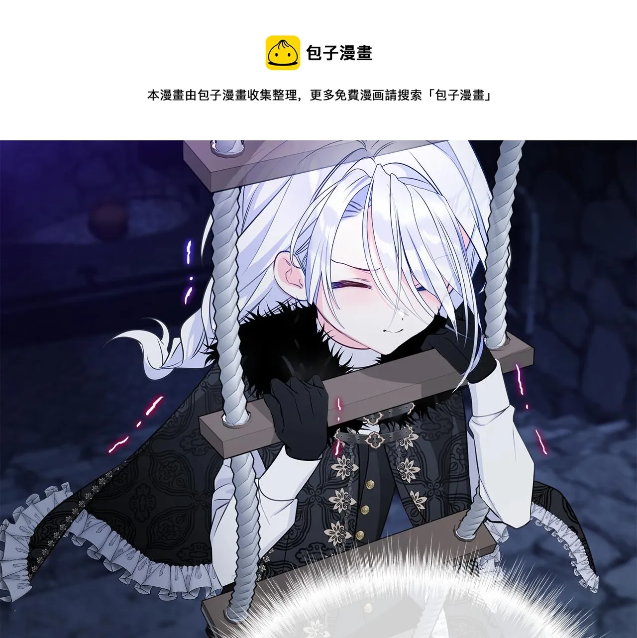 第44话 初遇 第105页
