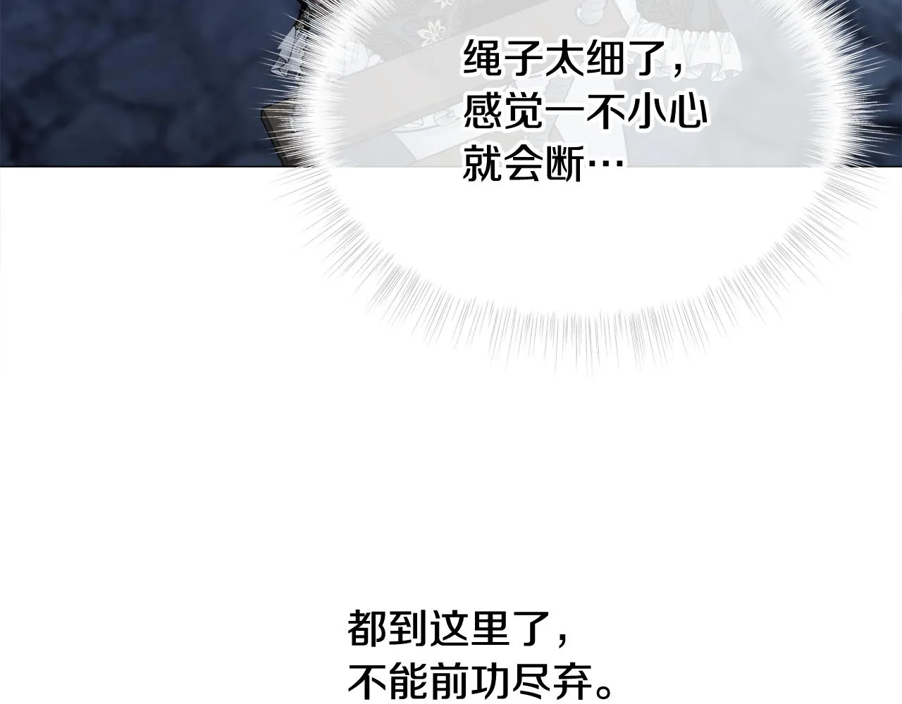 第44话 初遇 第106页
