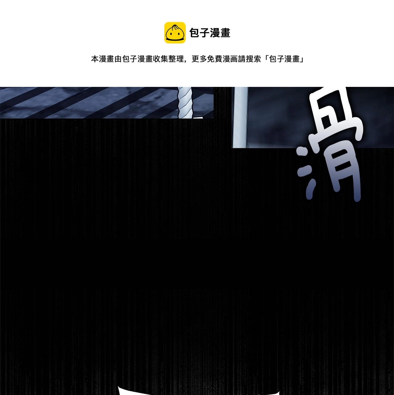 第44话 初遇 第109页