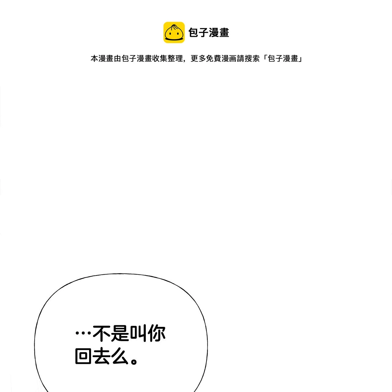 第44话 初遇 第113页