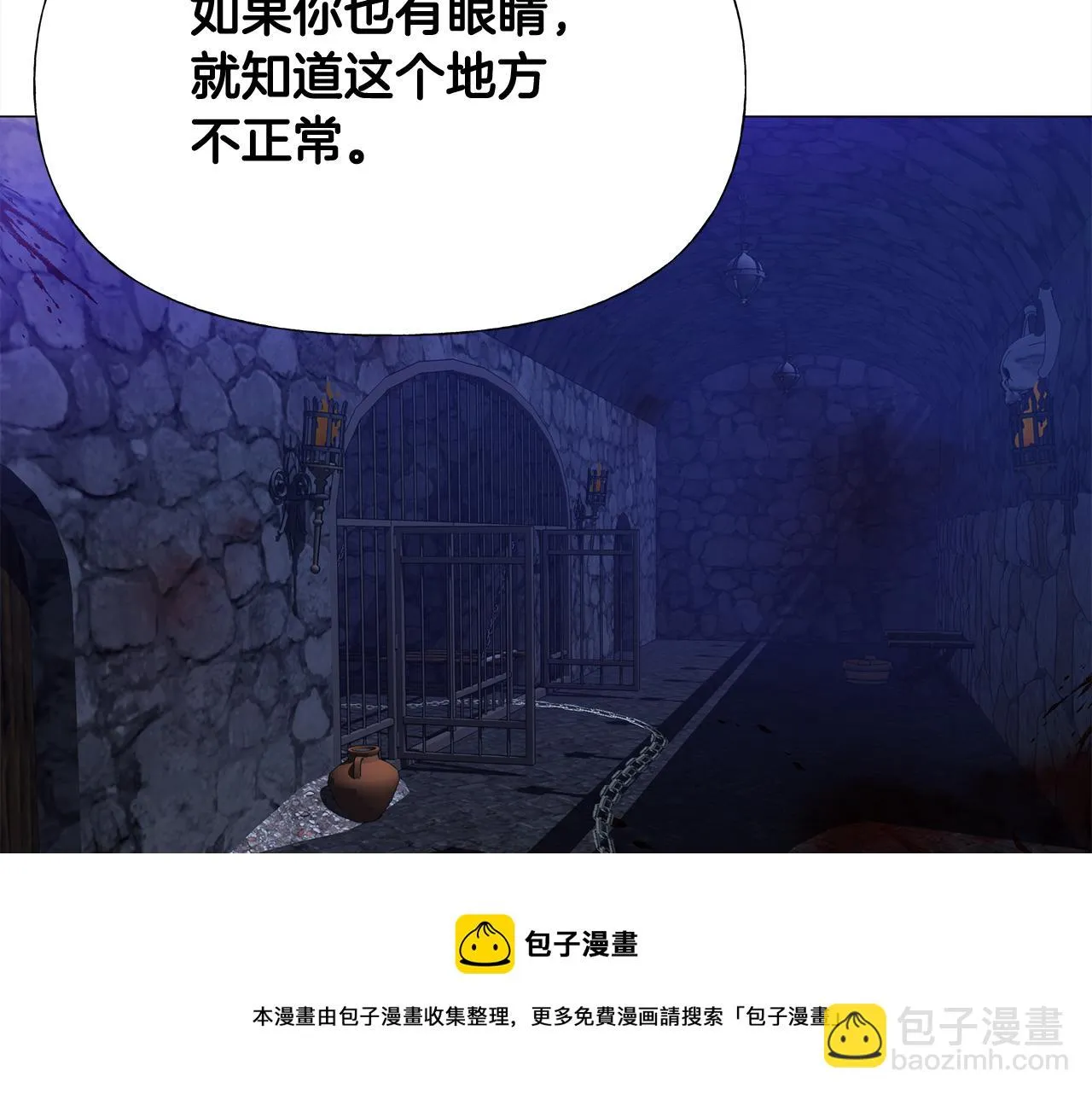 第44话 初遇 第117页