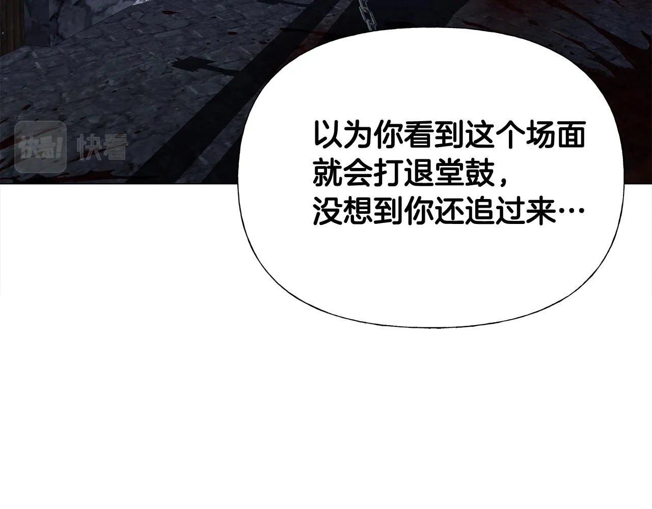 第44话 初遇 第118页