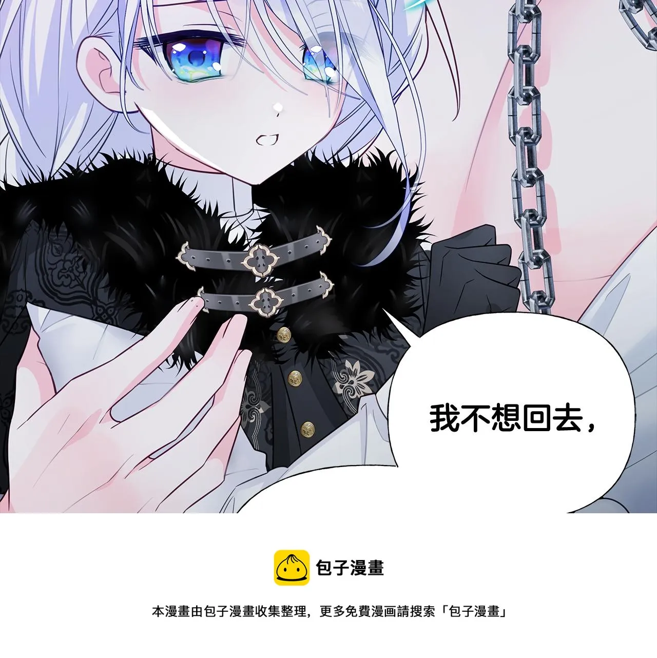 第44话 初遇 第121页