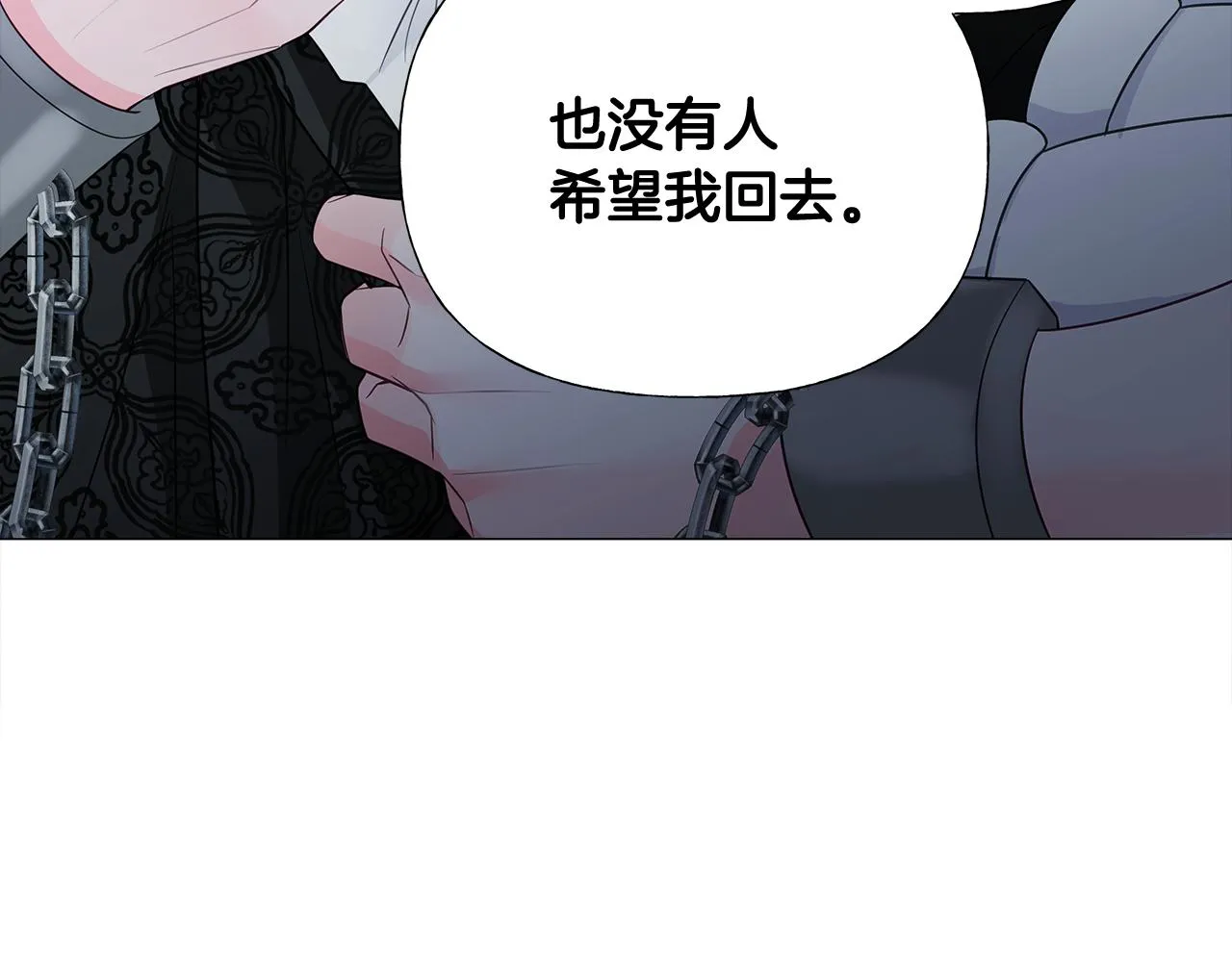 第44话 初遇 第122页