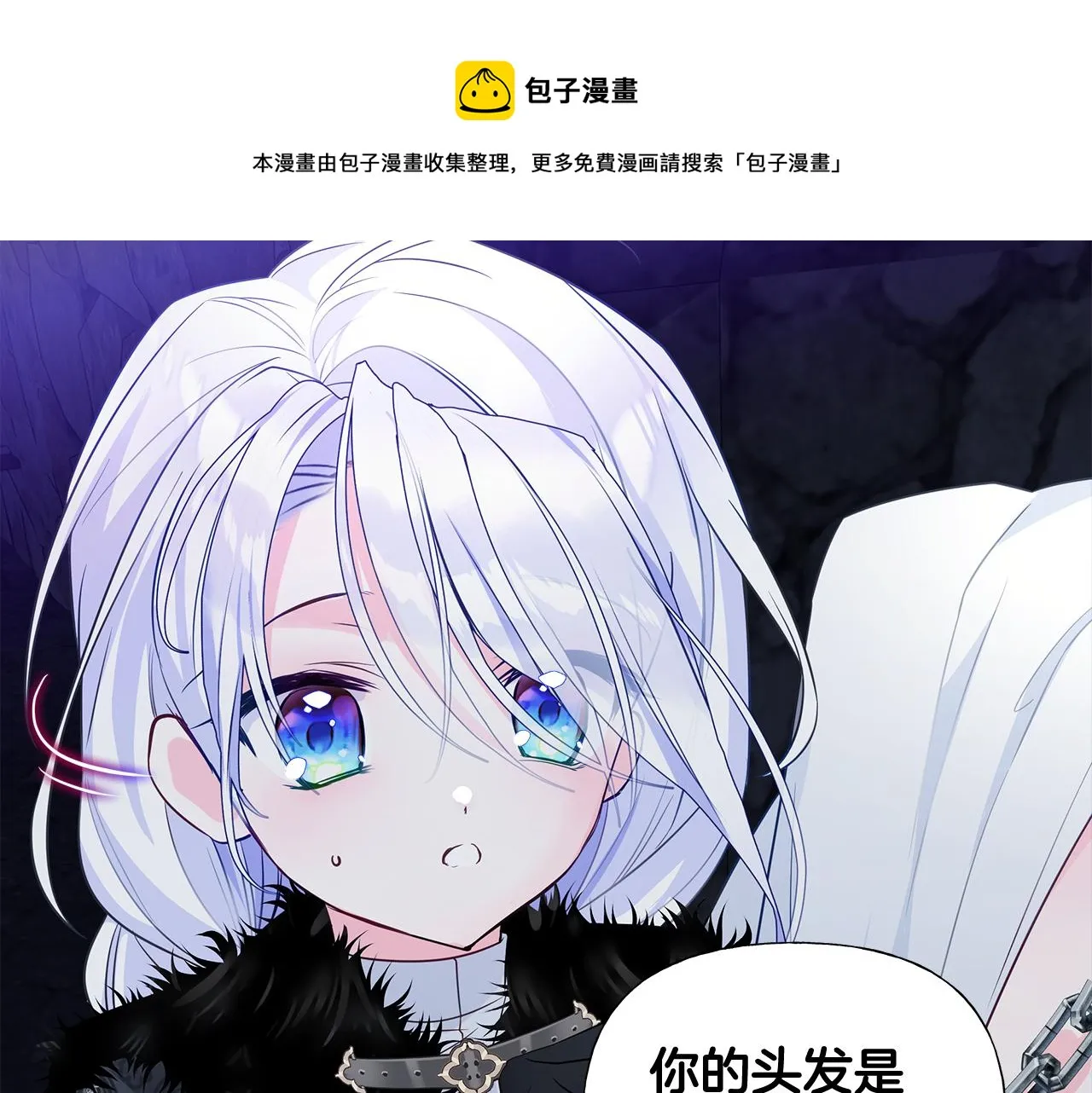 第44话 初遇 第125页