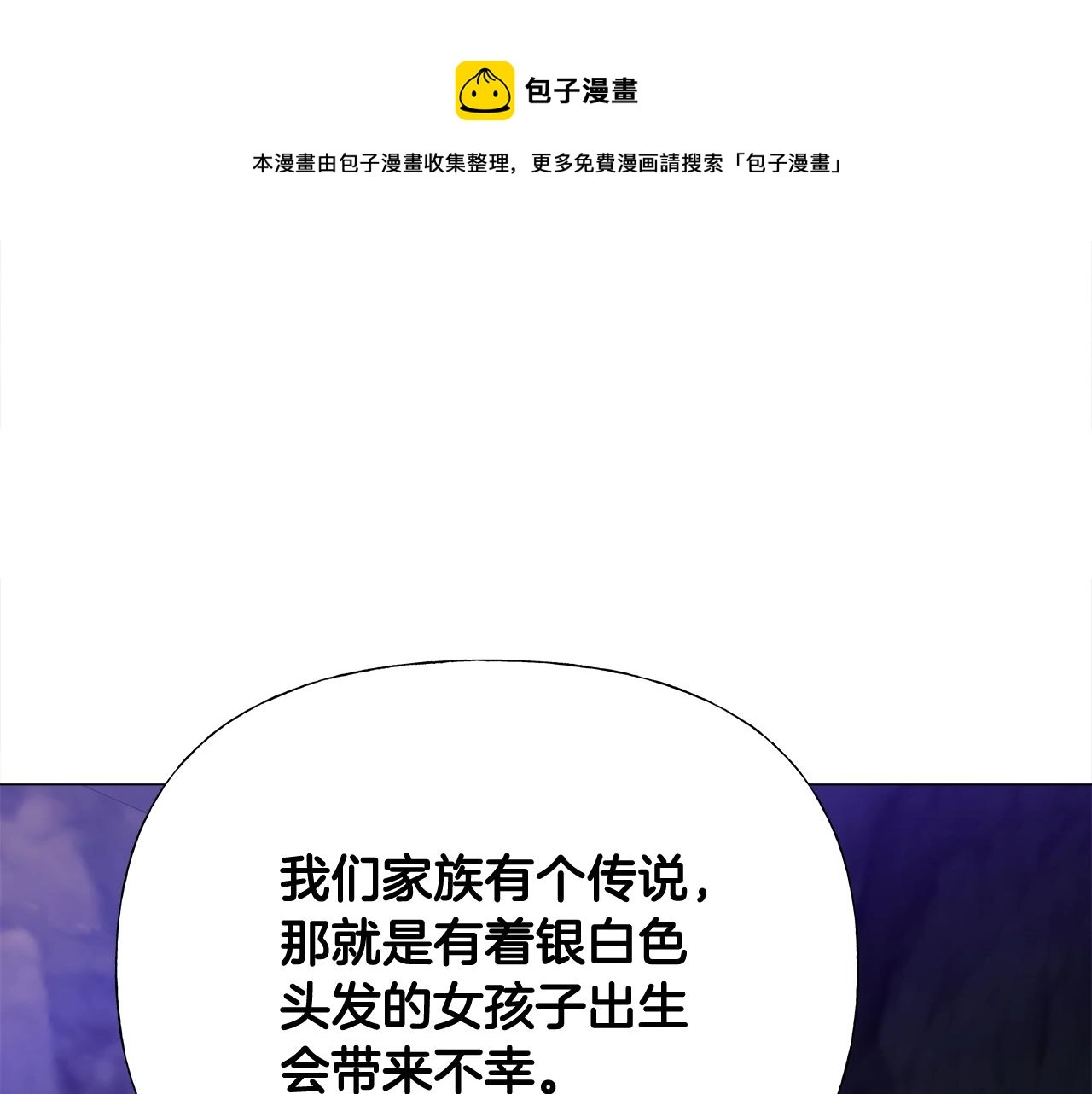 第44话 初遇 第129页