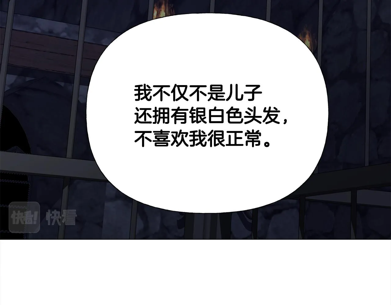 第44话 初遇 第131页