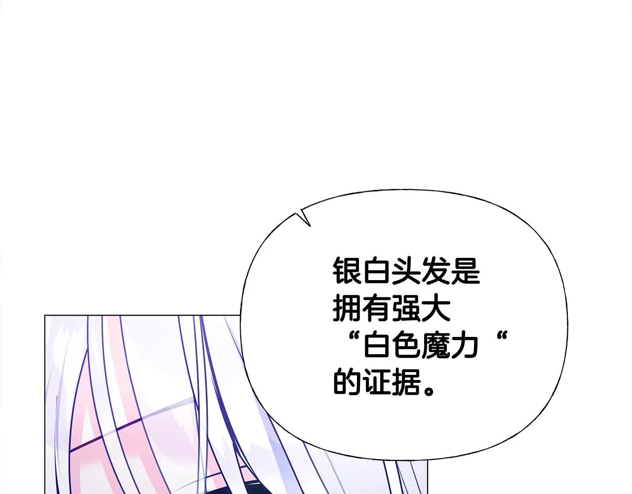 第44话 初遇 第132页