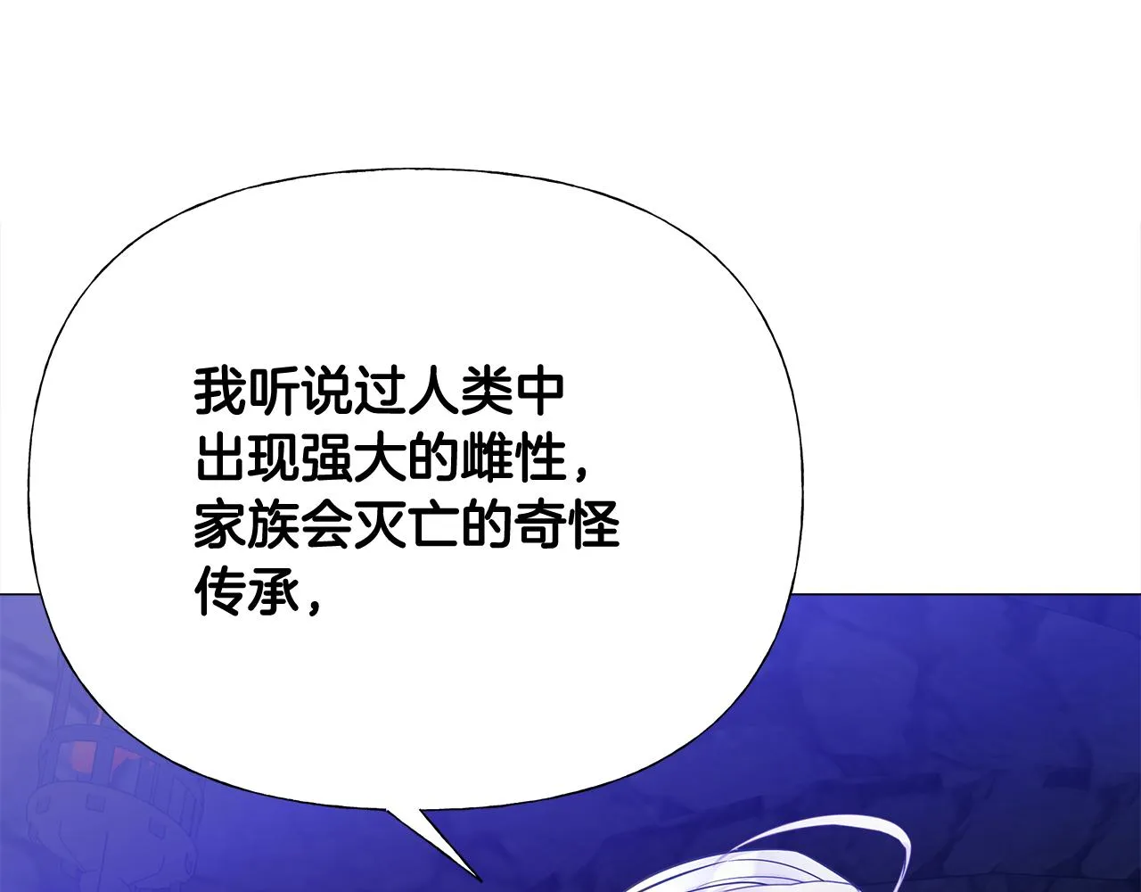 第44话 初遇 第135页