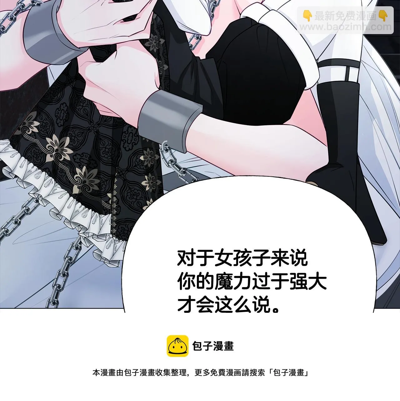 第44话 初遇 第137页