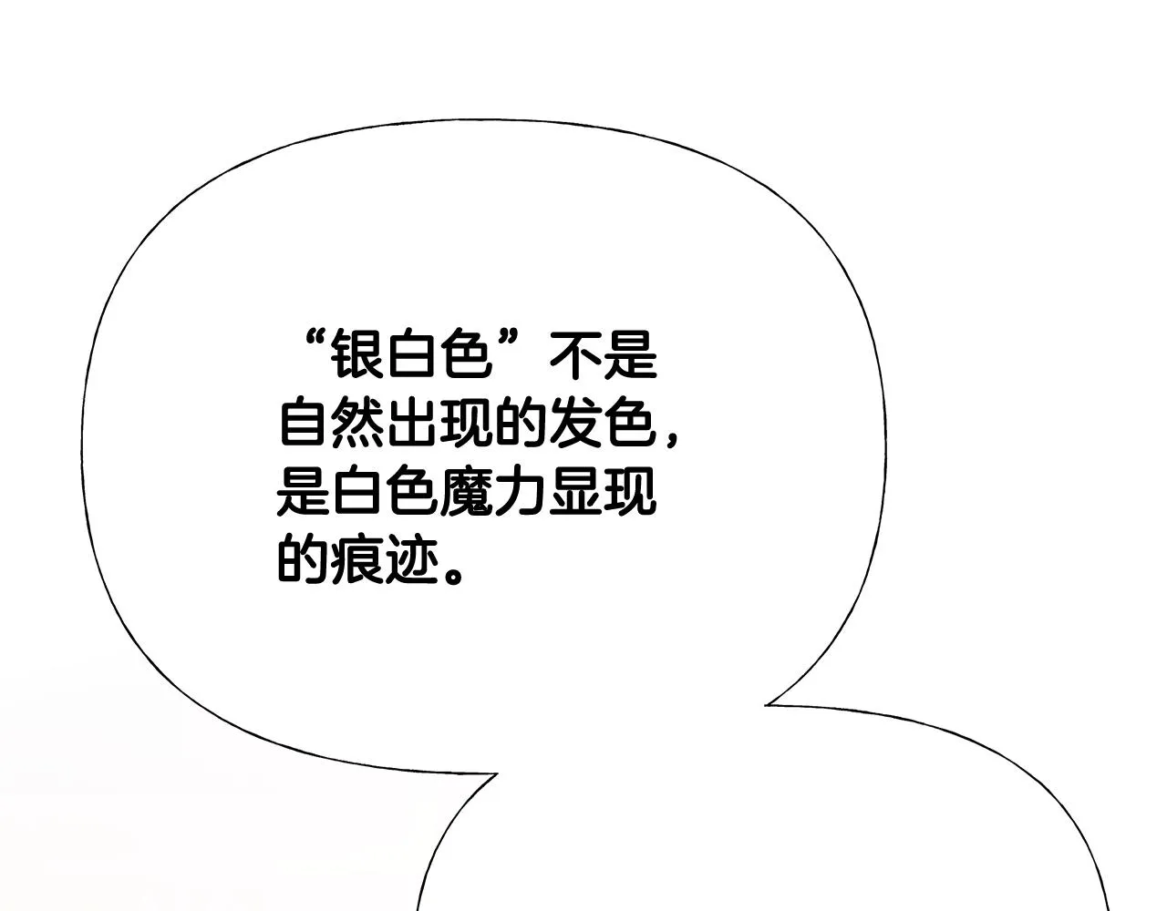 第44话 初遇 第139页