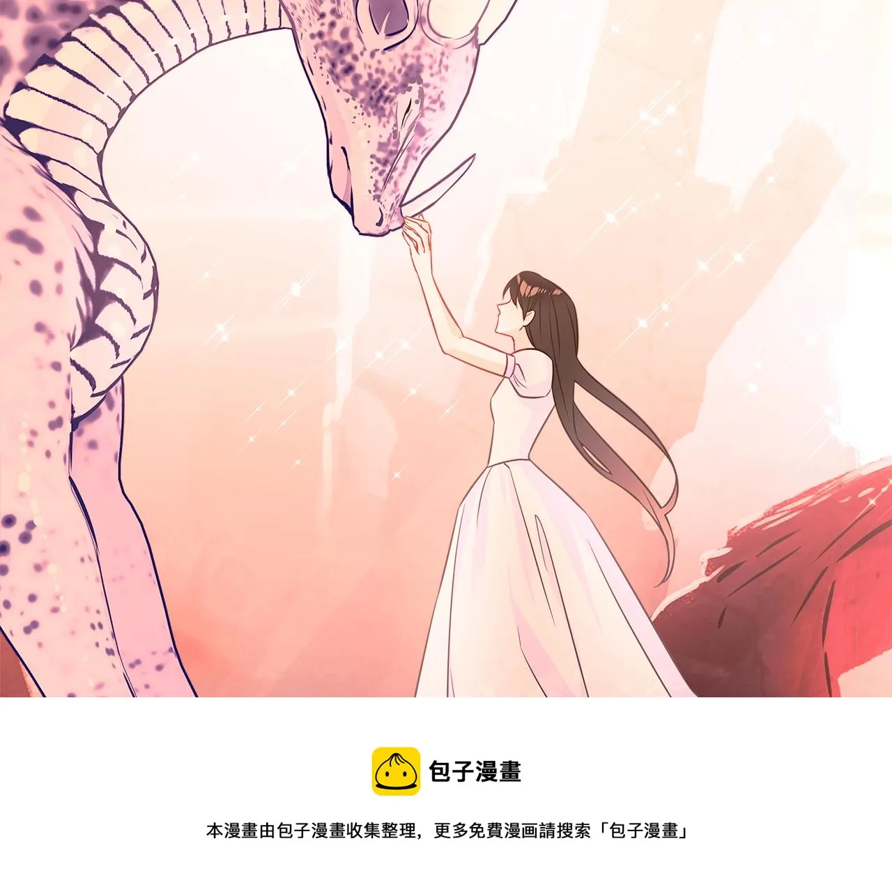 第44话 初遇 第141页
