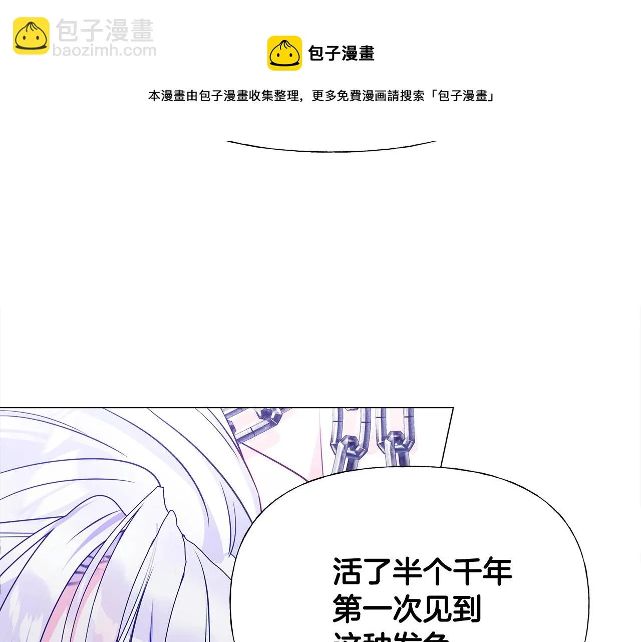 第44话 初遇 第145页