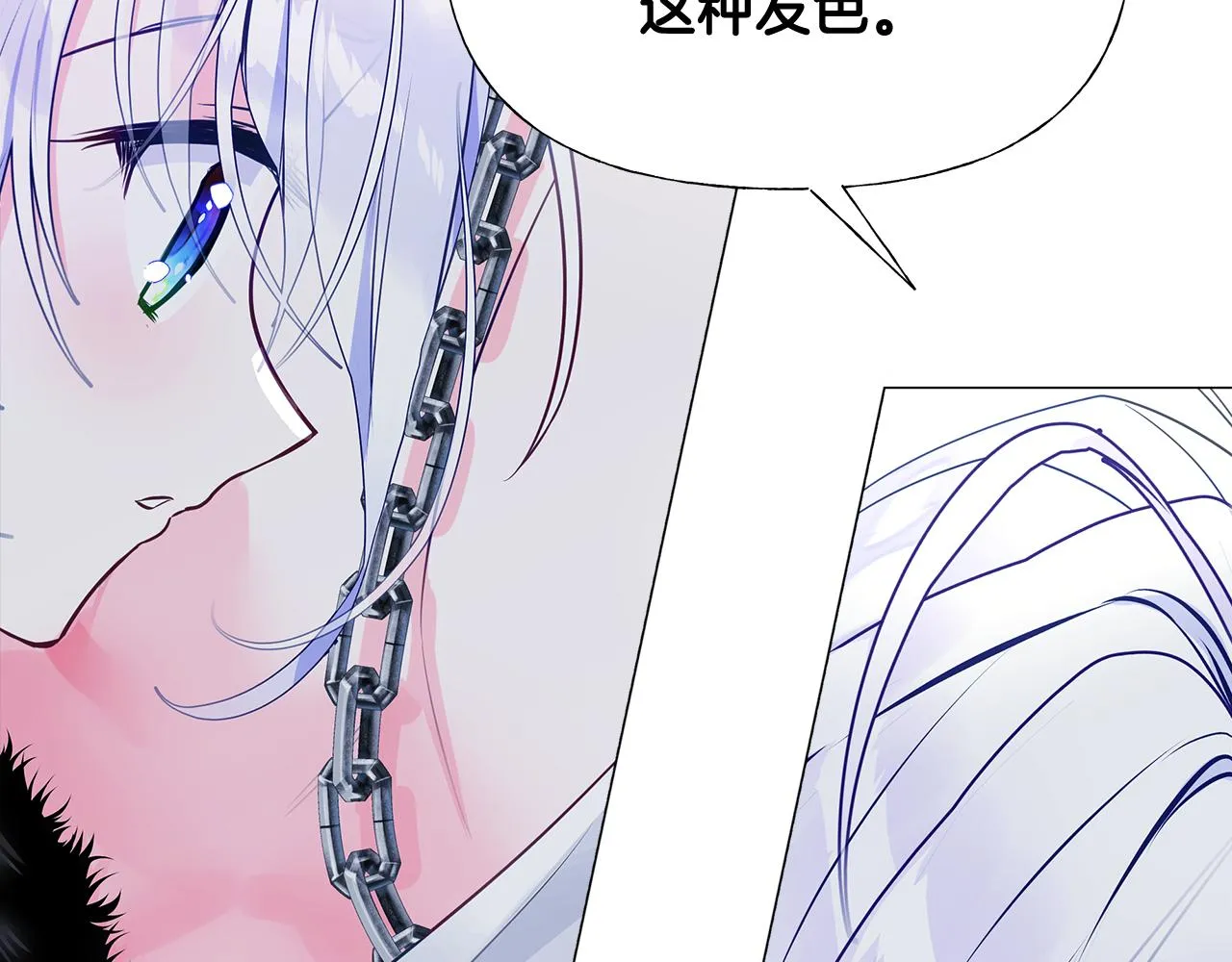 第44话 初遇 第146页