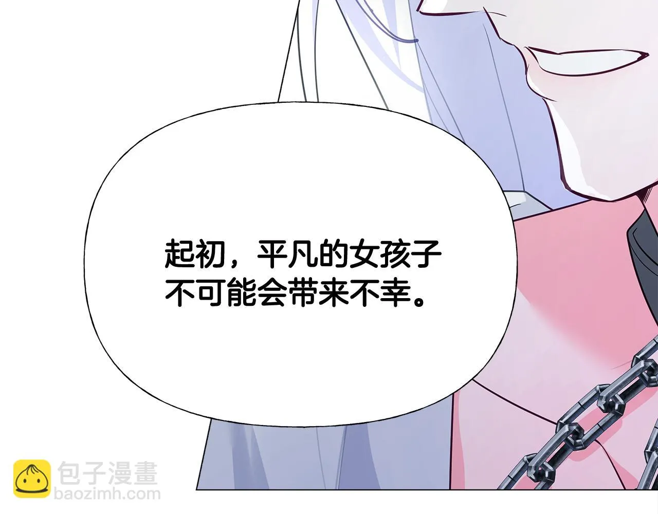 第44话 初遇 第148页