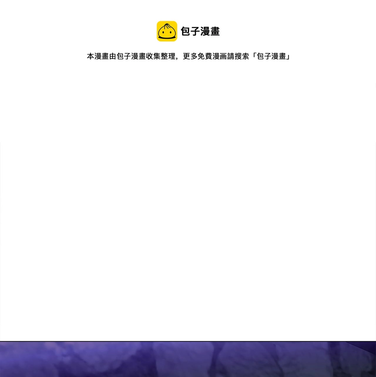 第44话 初遇 第149页