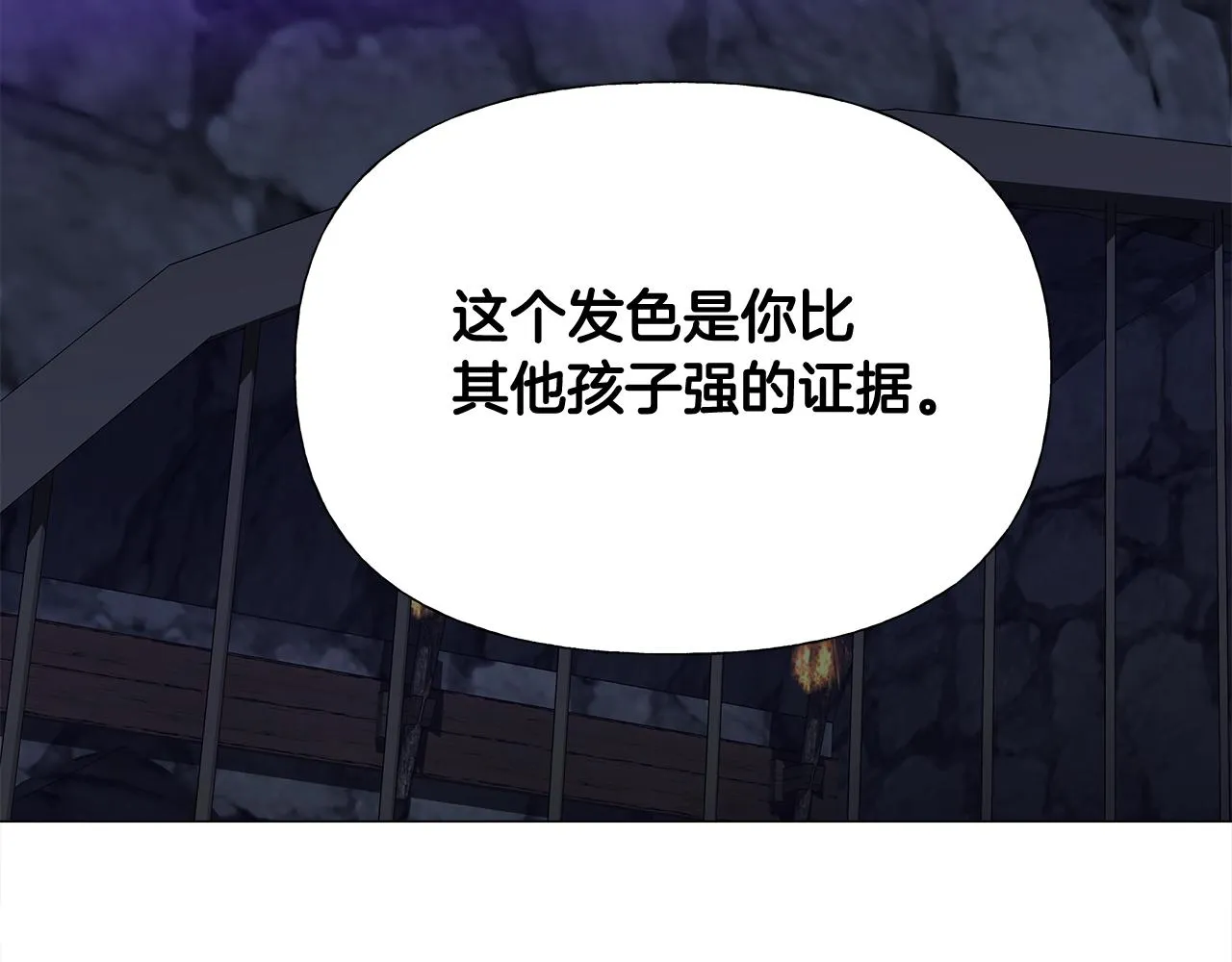第44话 初遇 第150页
