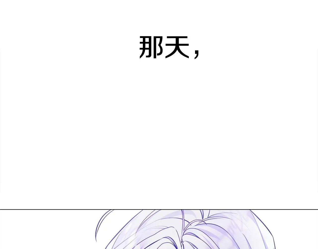 第44话 初遇 第155页