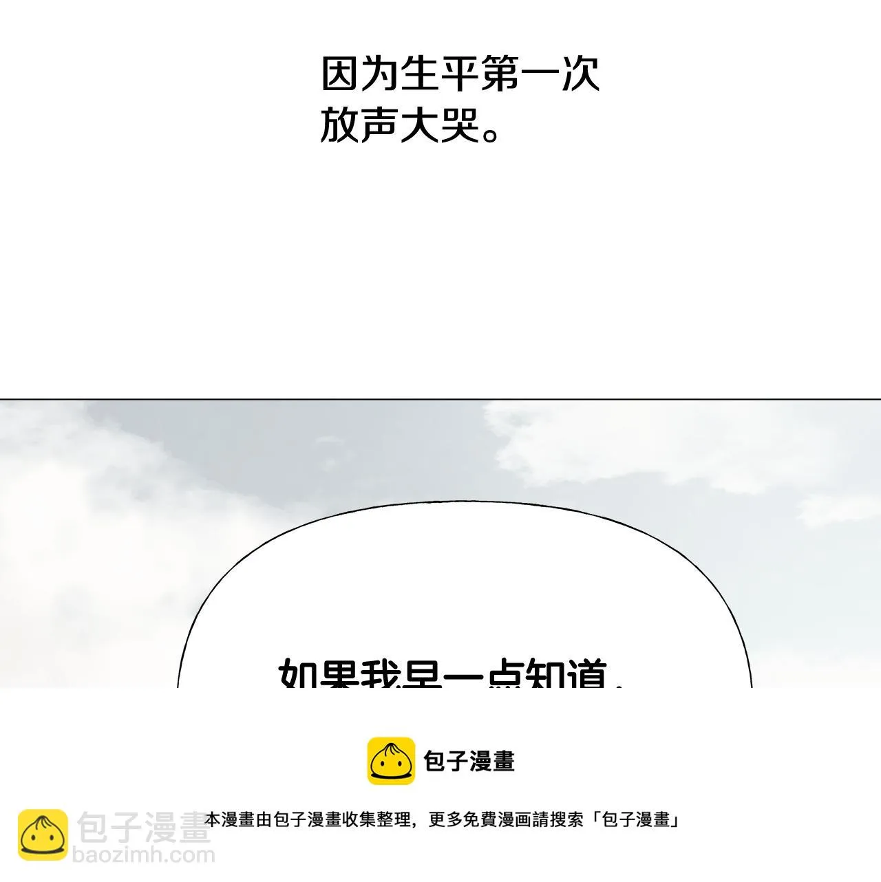 第44话 初遇 第161页