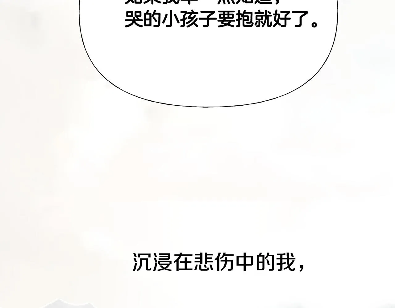 第44话 初遇 第162页
