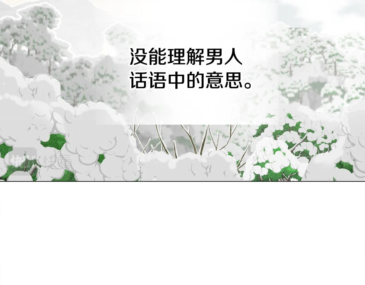 第44话 初遇 第163页