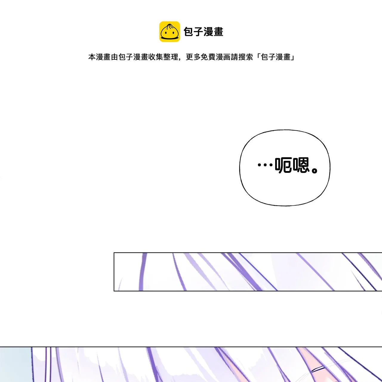 第44话 初遇 第165页