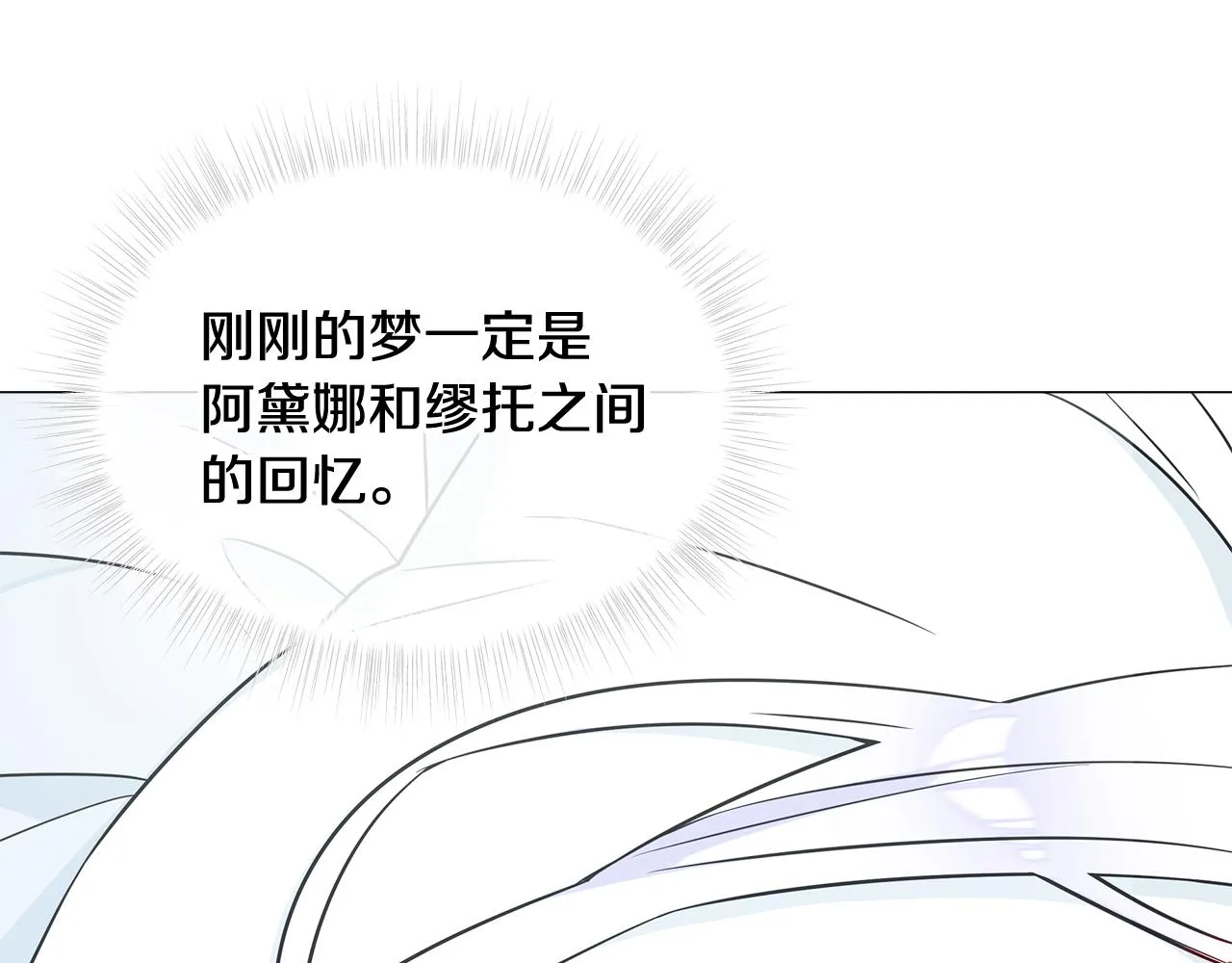 第44话 初遇 第167页