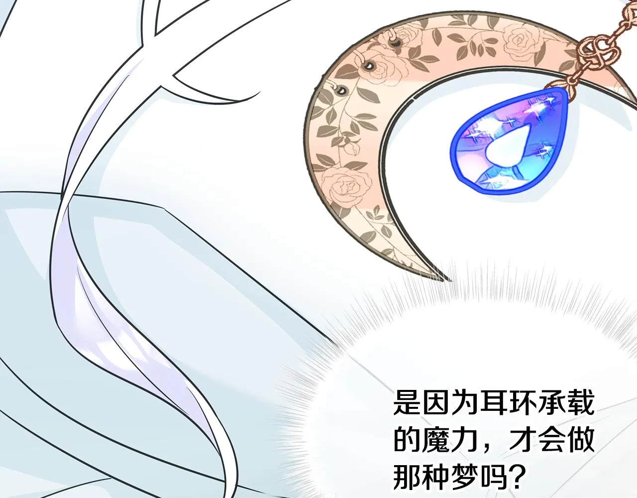 第44话 初遇 第168页