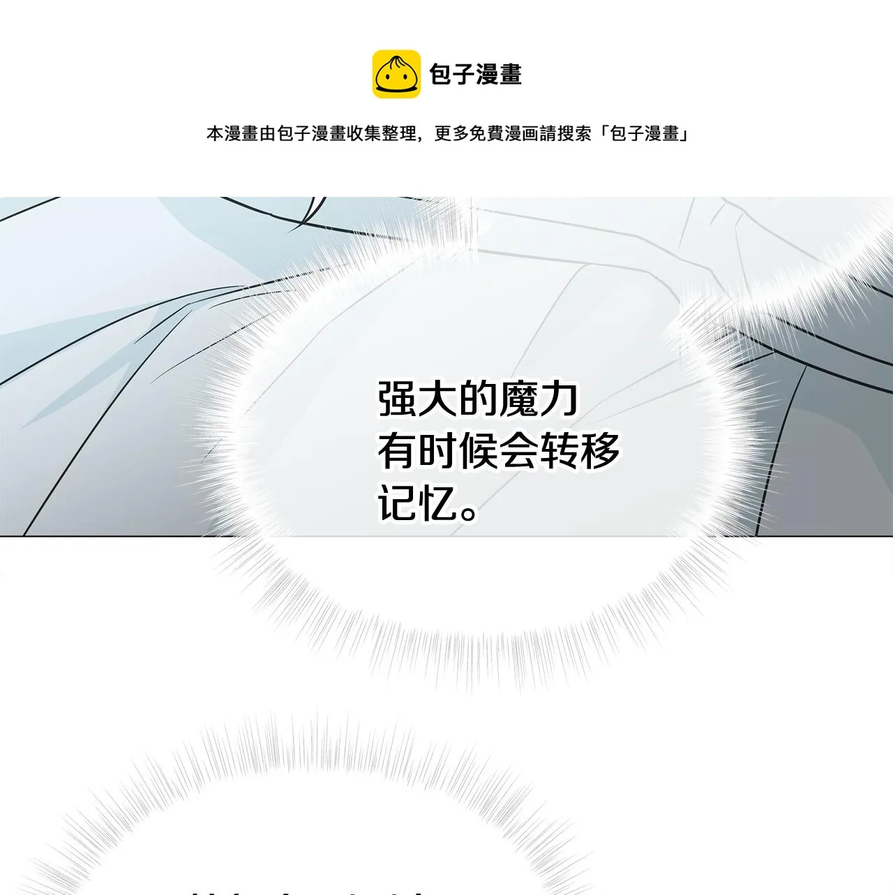 第44话 初遇 第169页