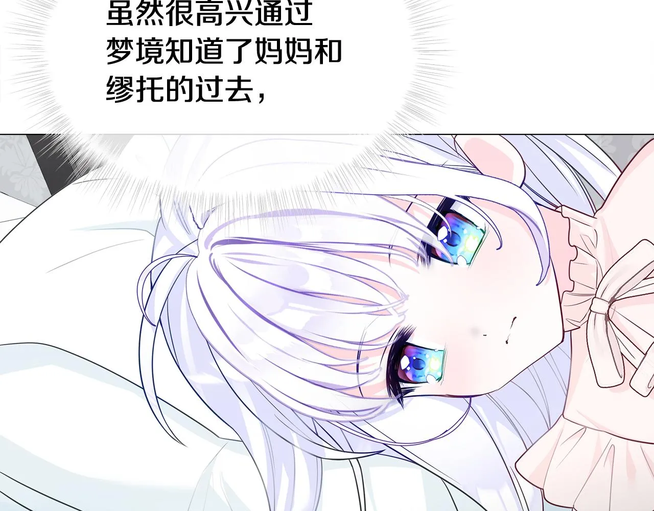 第44话 初遇 第170页