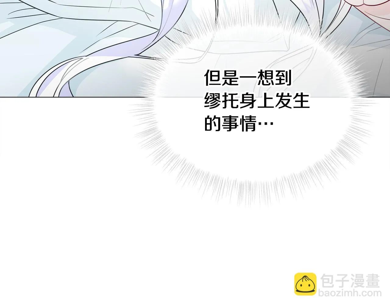 第44话 初遇 第171页