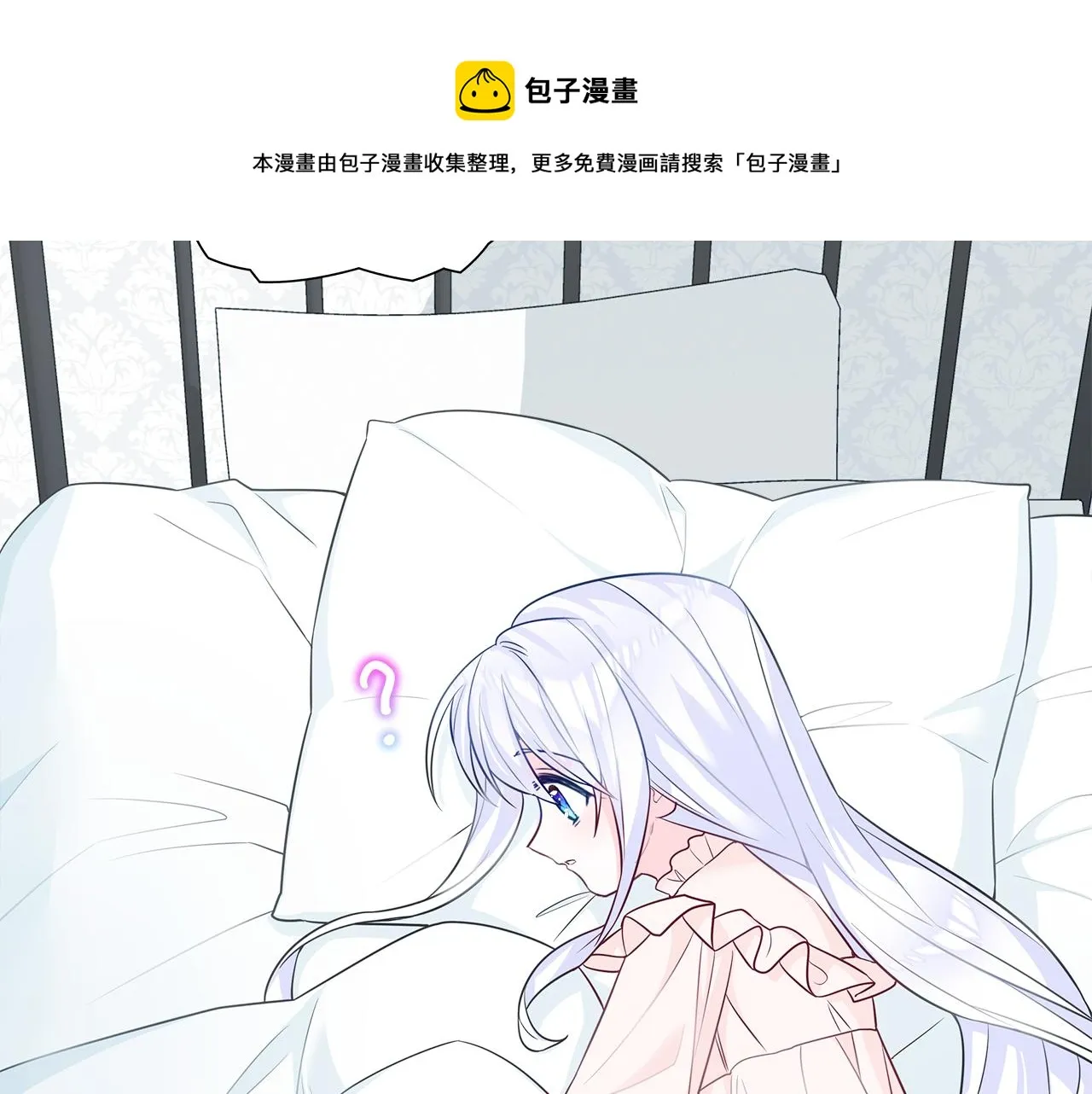 第44话 初遇 第173页