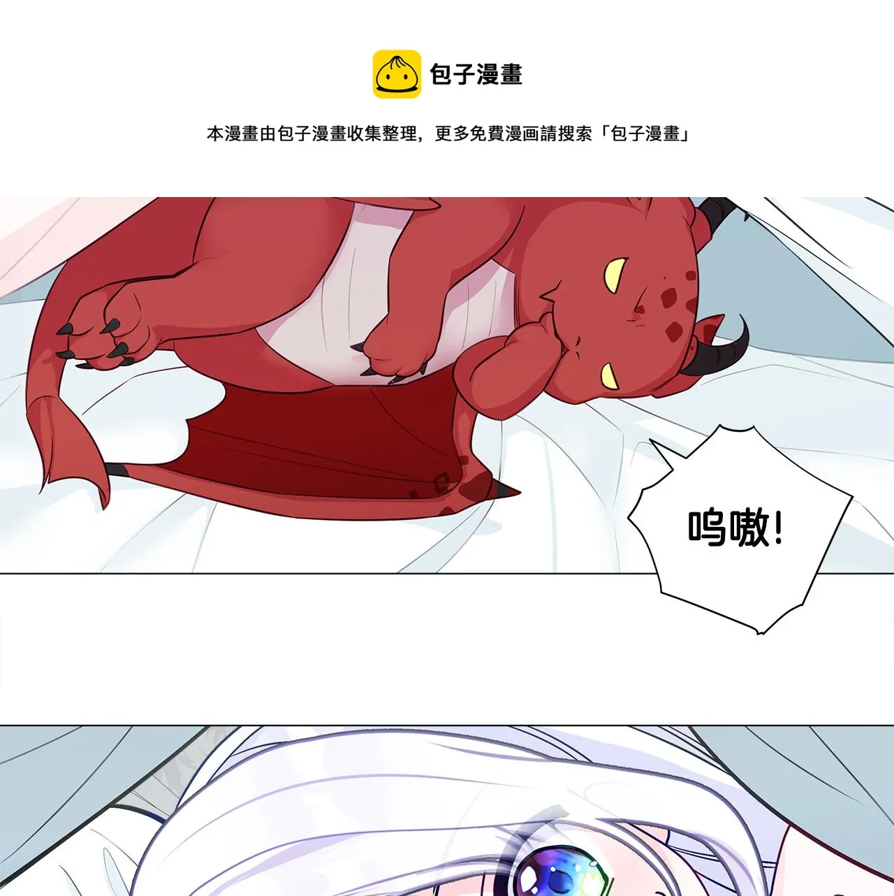 第44话 初遇 第177页