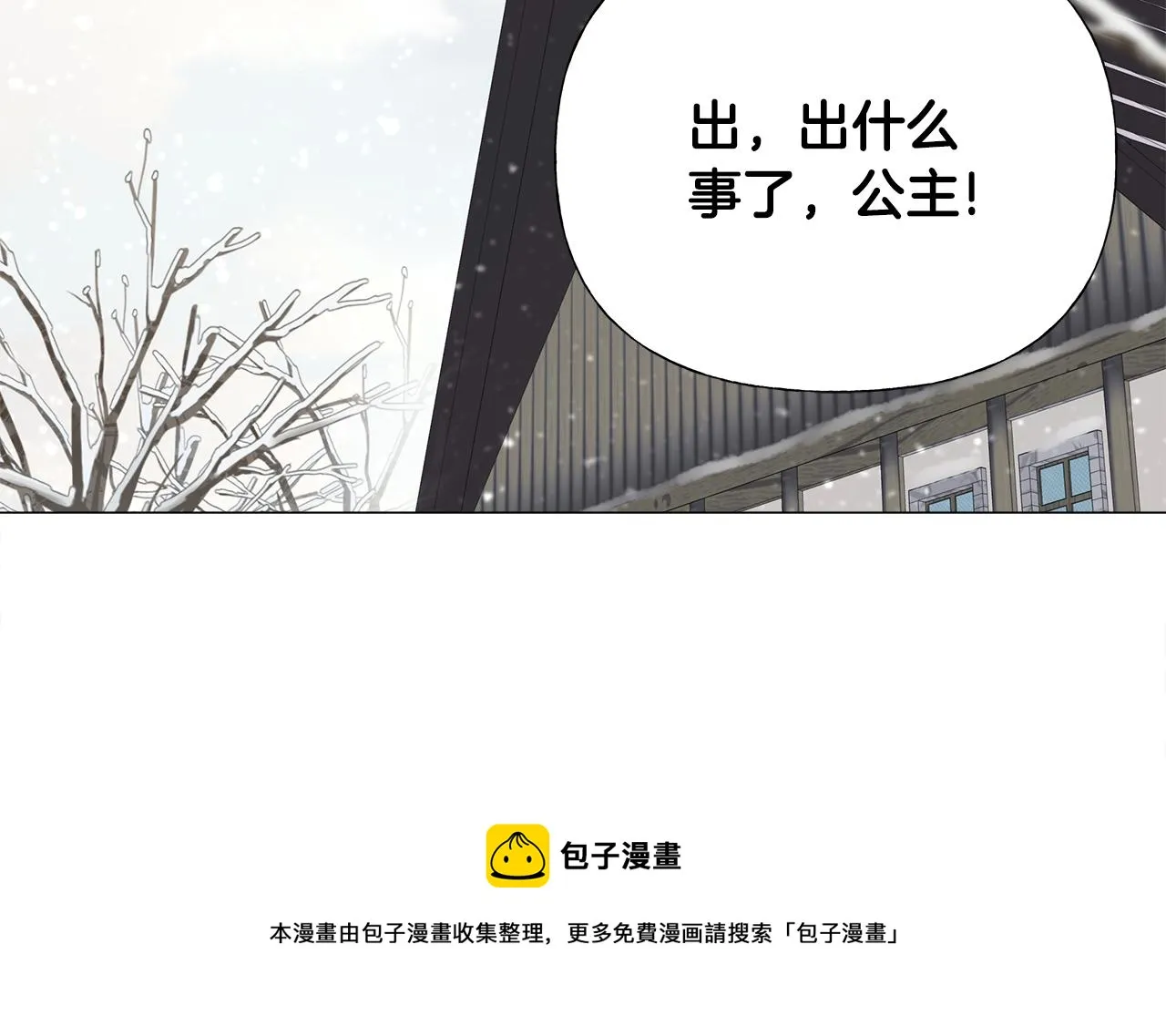 第44话 初遇 第181页