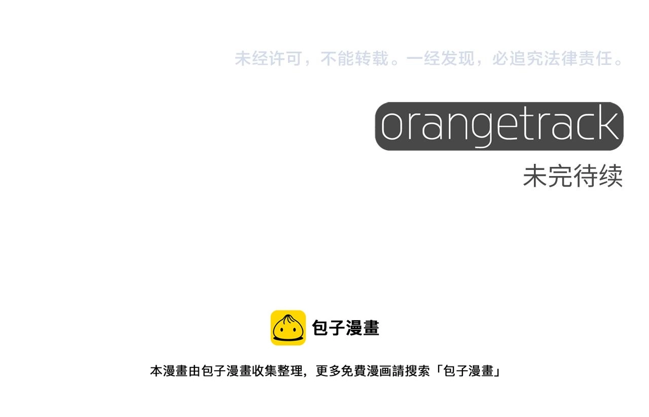 第44话 初遇 第182页