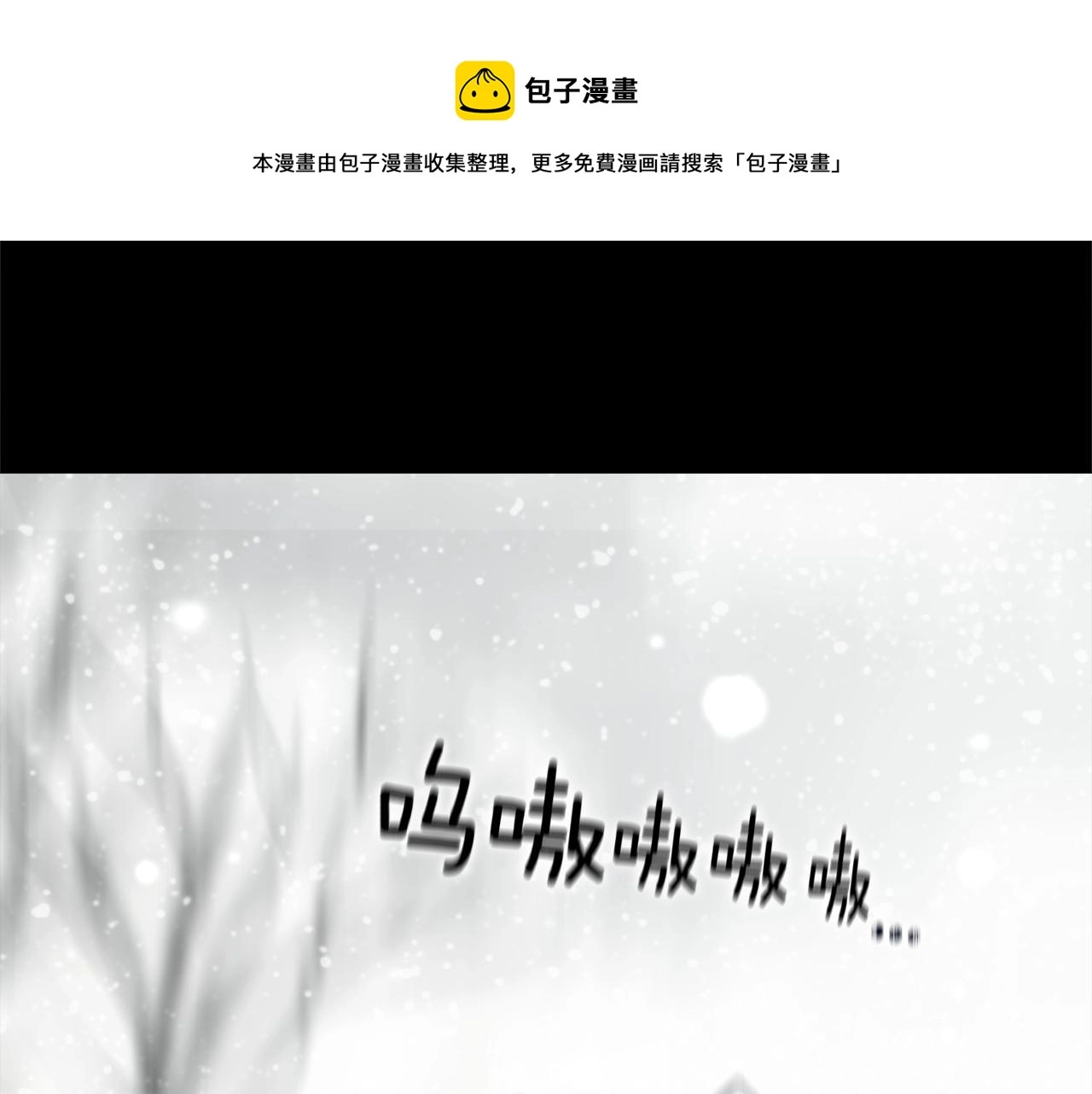 第43话 被封印的龙蛋 第1页