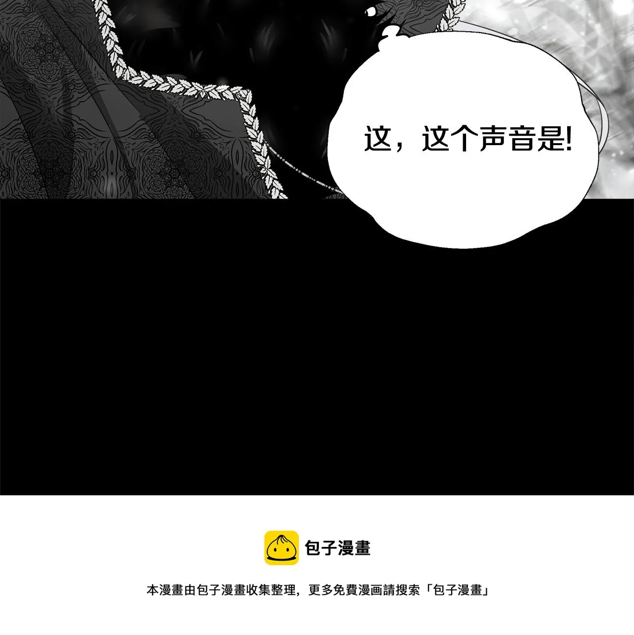 第43话 被封印的龙蛋 第9页