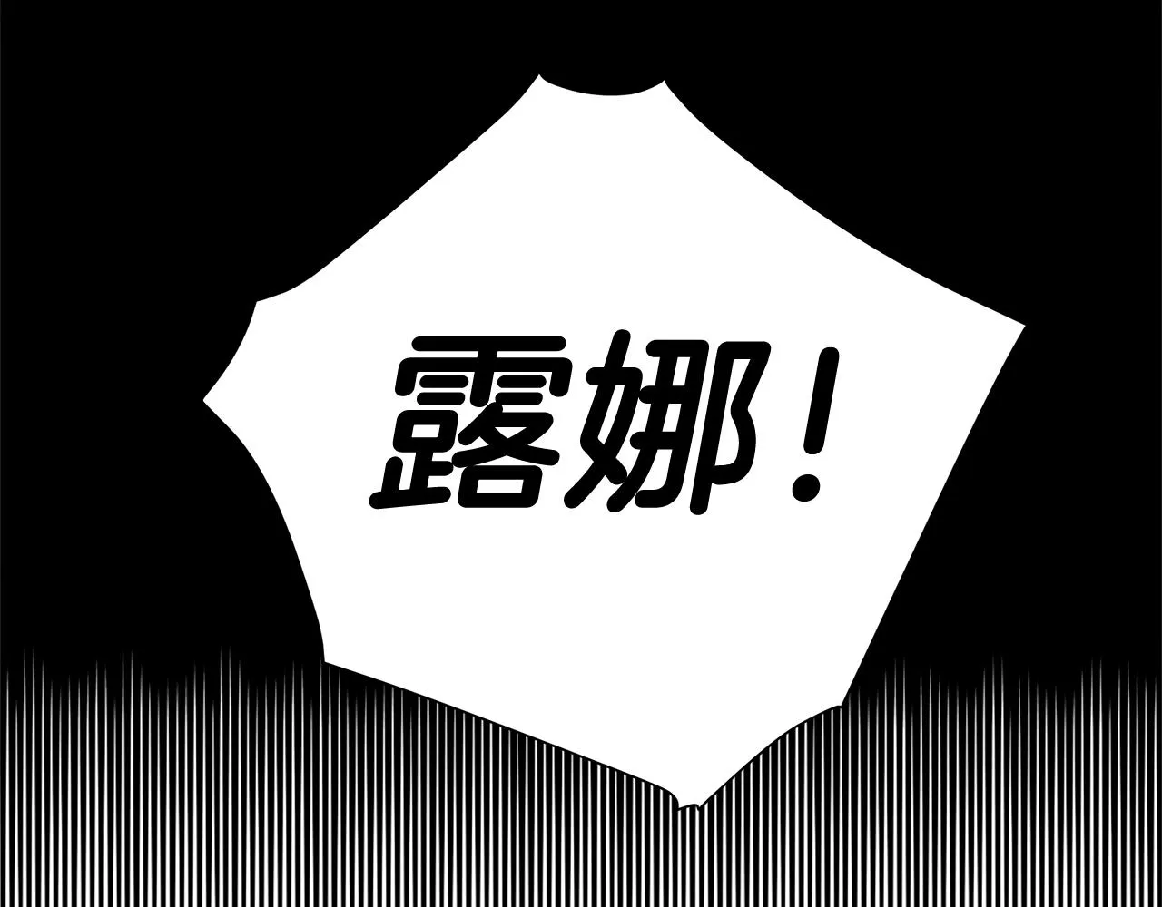 第43话 被封印的龙蛋 第10页