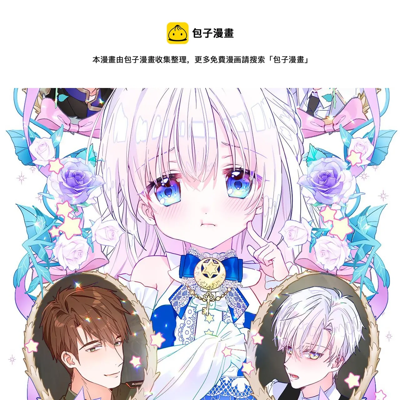 第43话 被封印的龙蛋 第13页