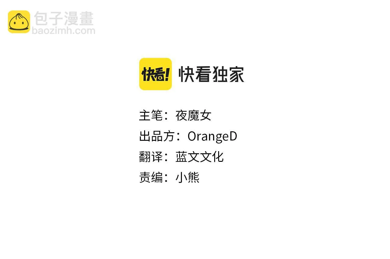 第43话 被封印的龙蛋 第15页