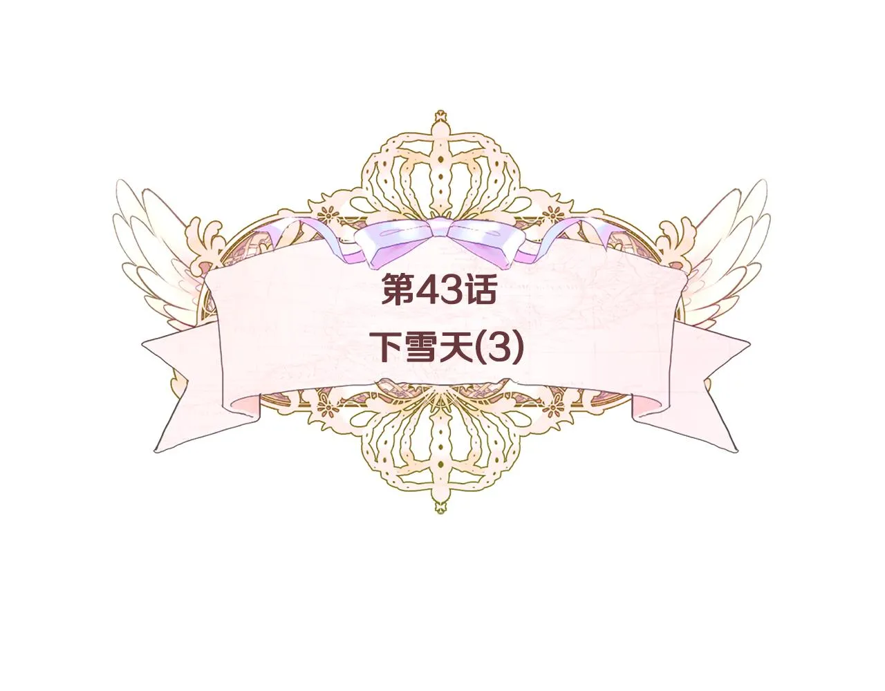 第43话 被封印的龙蛋 第16页