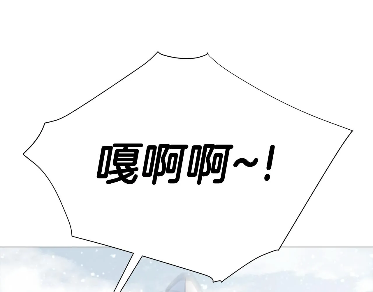 第43话 被封印的龙蛋 第18页