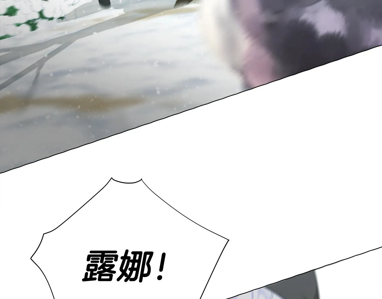 第43话 被封印的龙蛋 第26页