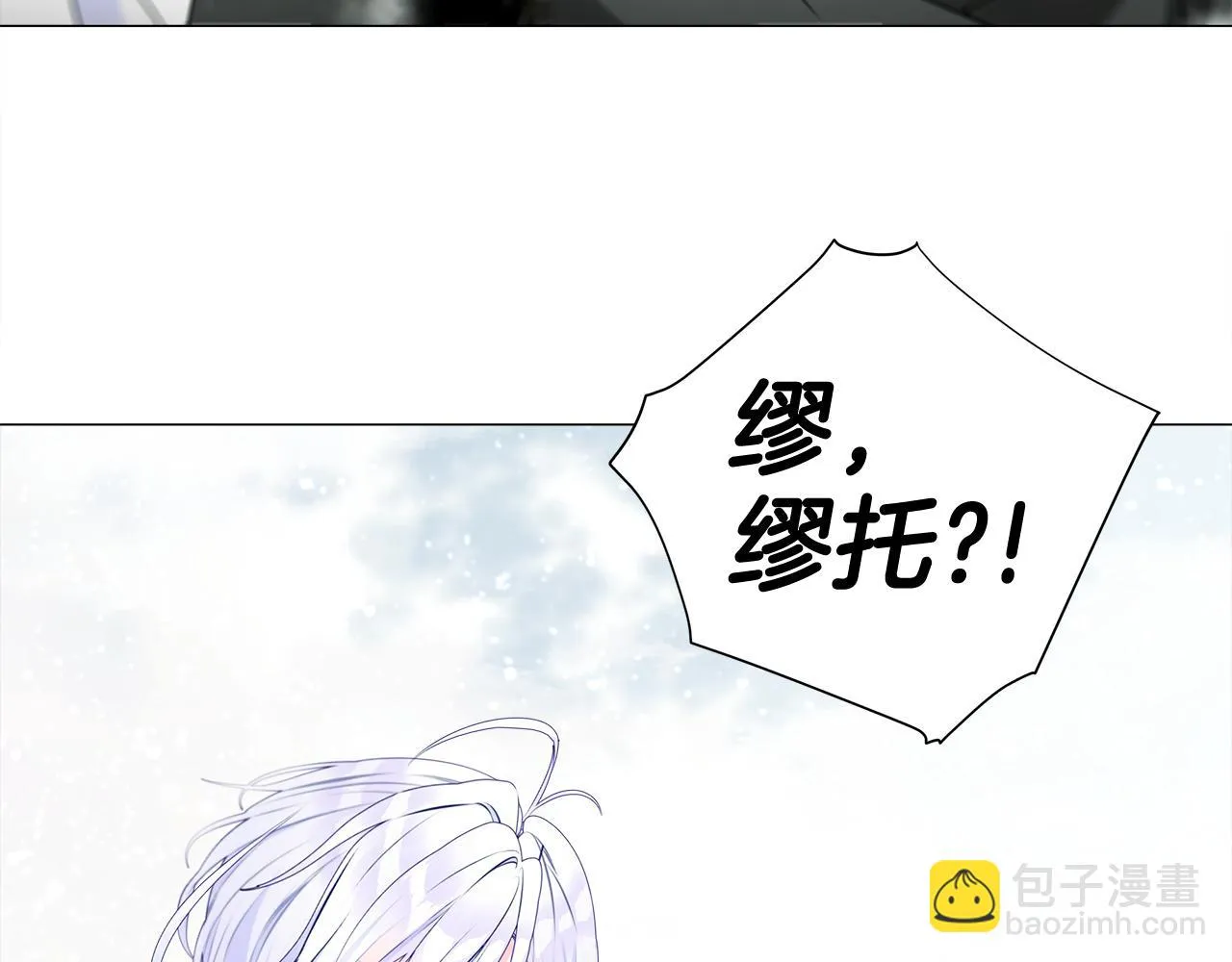 第43话 被封印的龙蛋 第28页