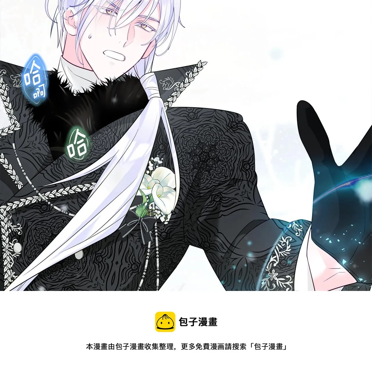 第43话 被封印的龙蛋 第29页