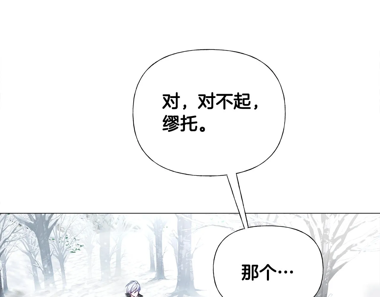 第43话 被封印的龙蛋 第32页