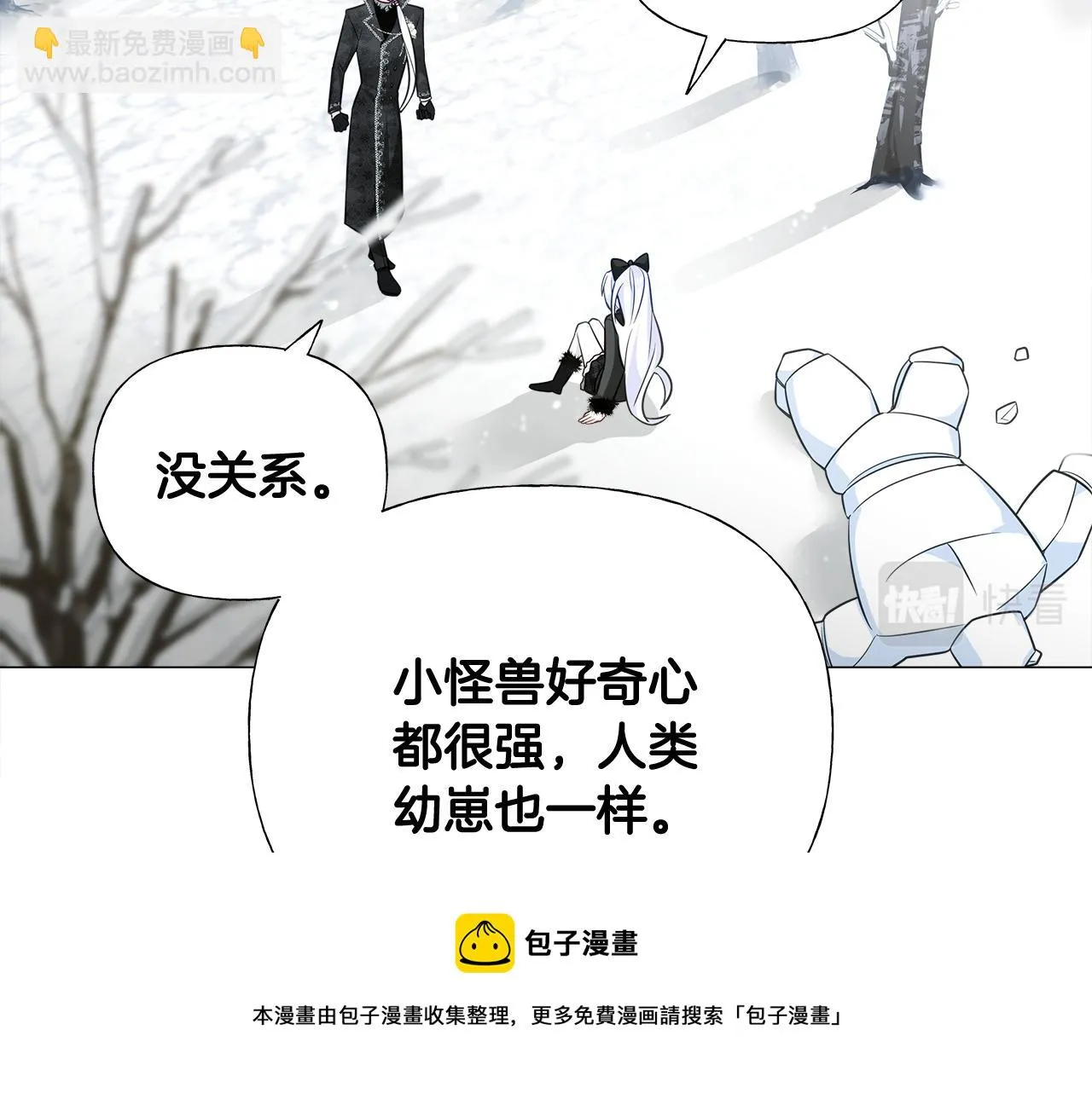 第43话 被封印的龙蛋 第33页