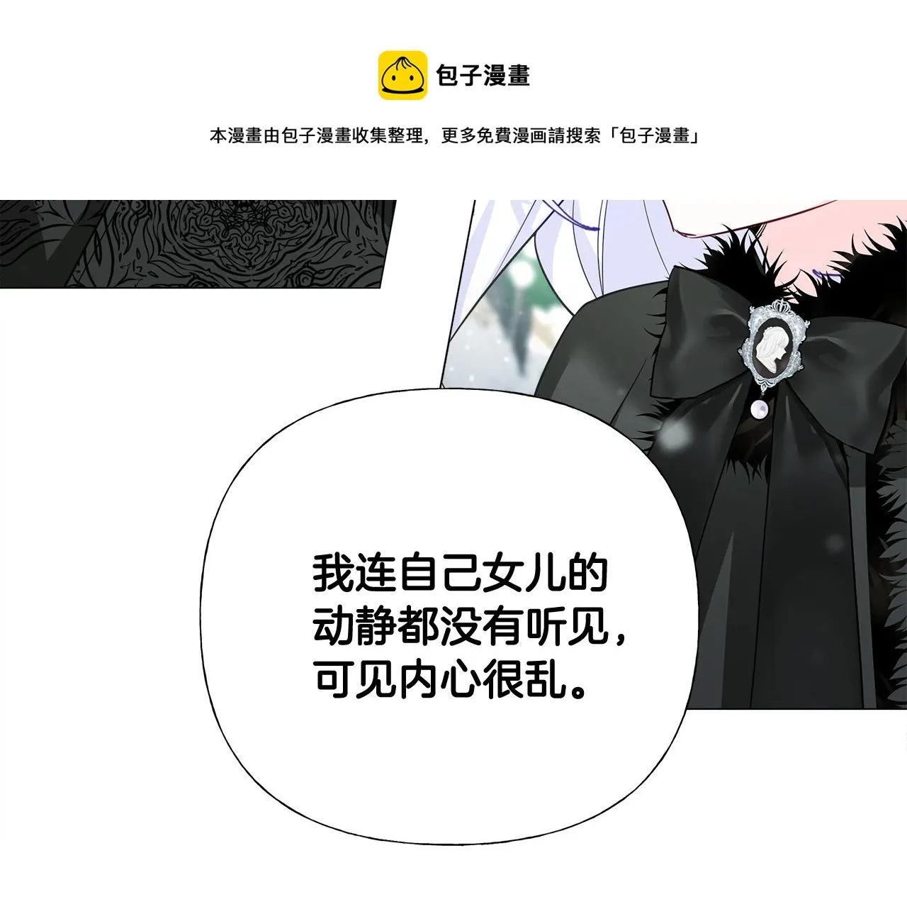 第43话 被封印的龙蛋 第37页
