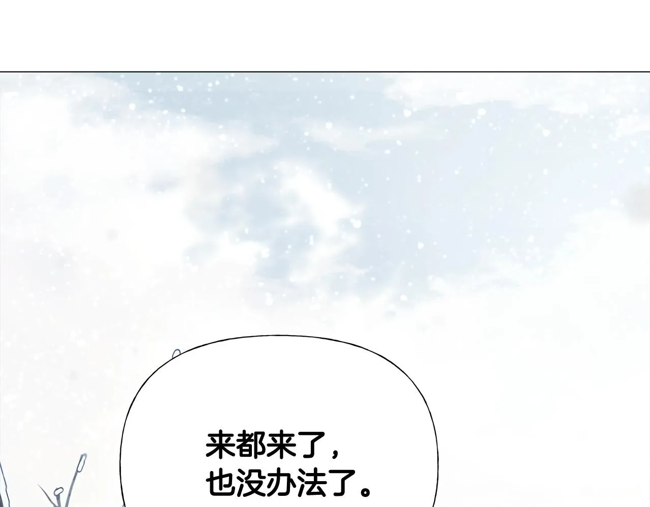 第43话 被封印的龙蛋 第39页